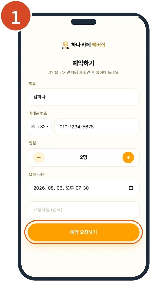 예약하기 화면