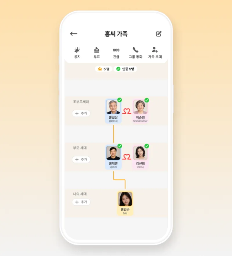 CHON 앱 시작하기 화면 4