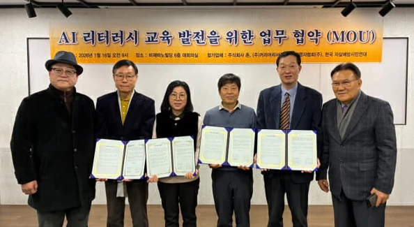 촌과 교육기관의 업무협약식 단체 사진