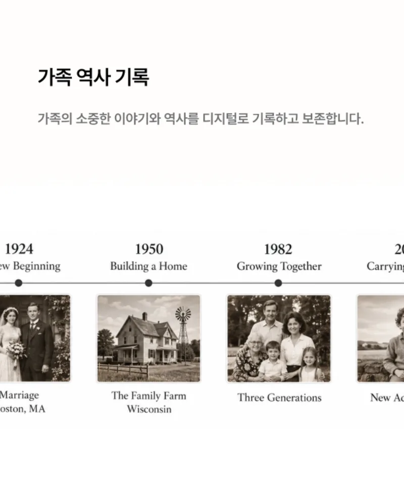 스마트 족보 화면 2