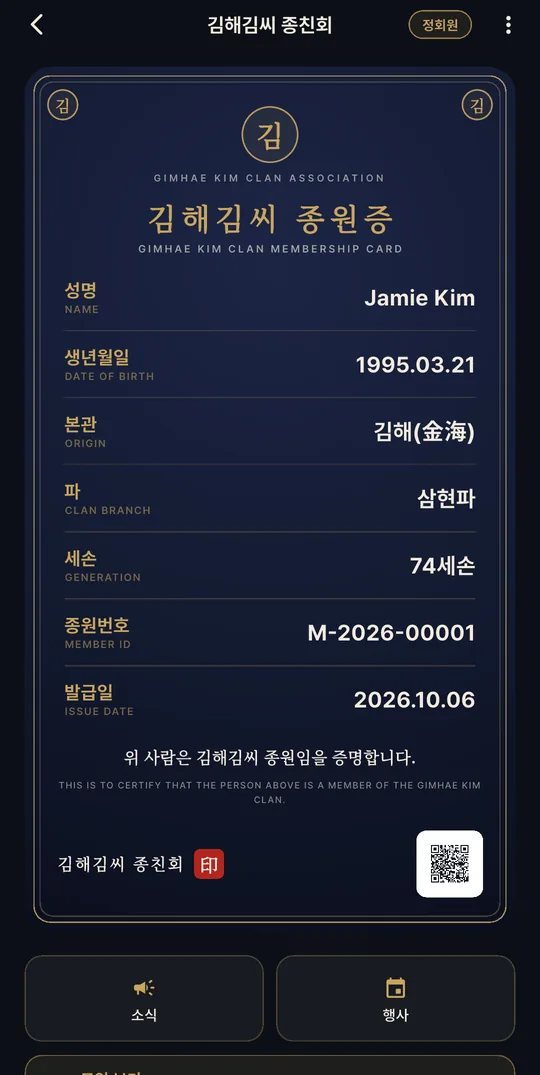 종원증 상세 화면