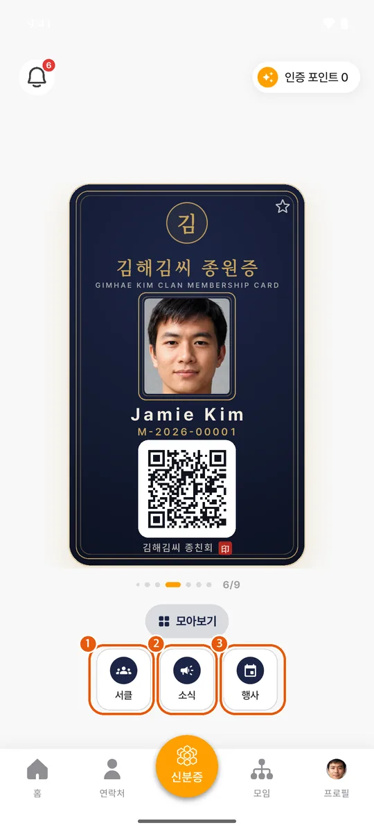 신분증의 종원증 카드