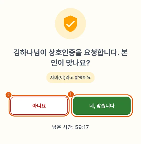 발신자 확인 화면