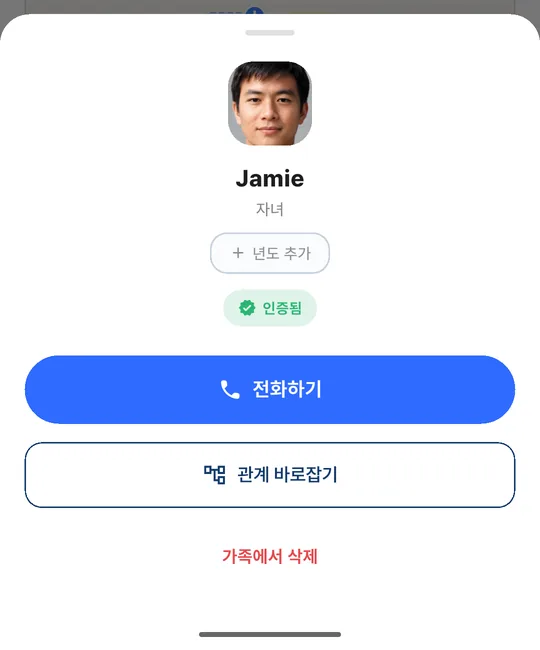 가족 상세 창