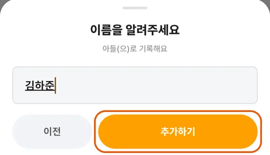 이름 입력 화면