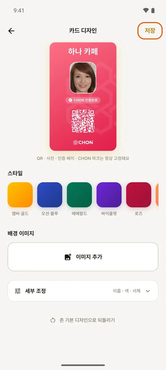 카드 디자인 화면
