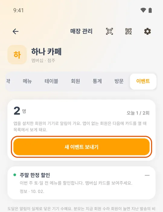 이벤트 탭
