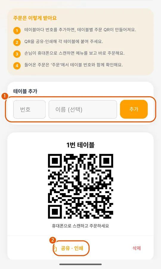 테이블 탭