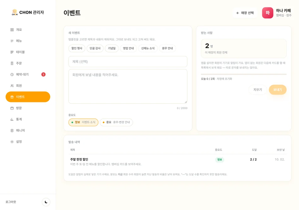 웹 이벤트