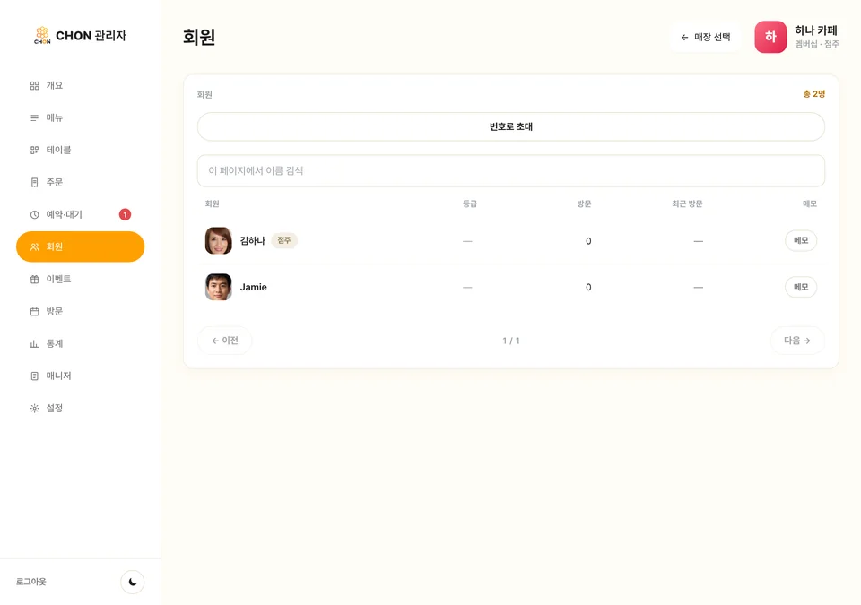 웹 회원