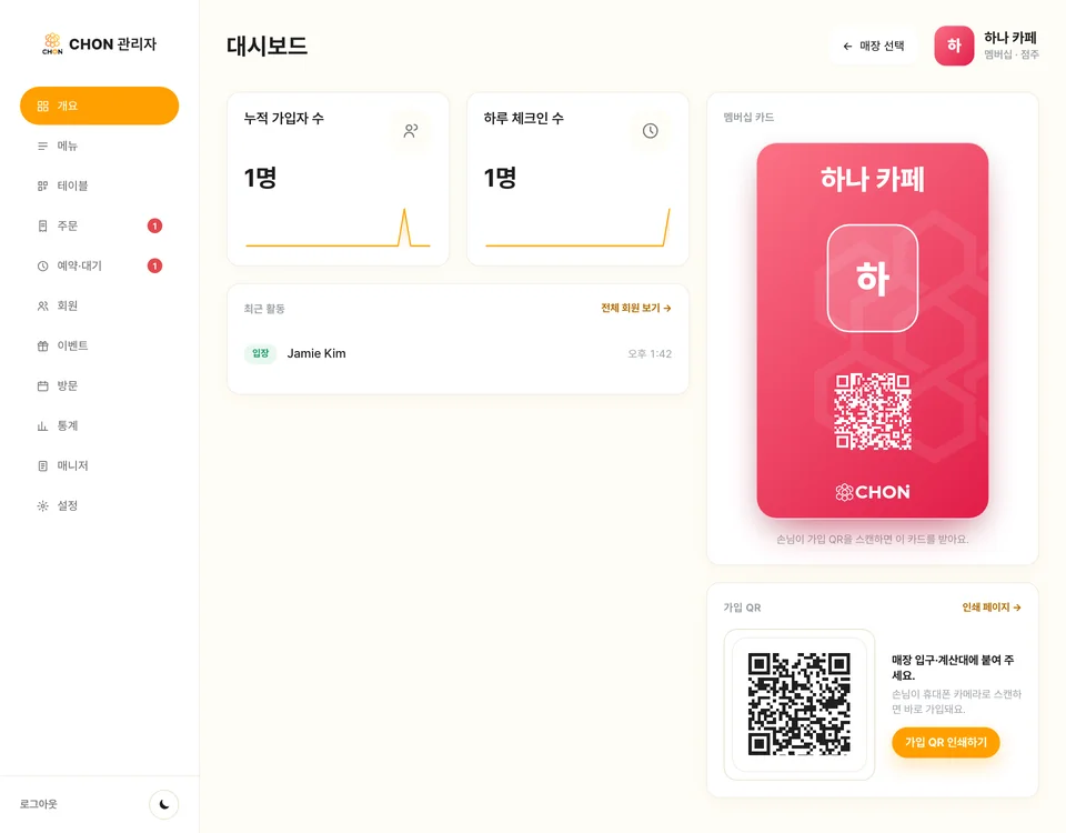 웹 관리자 개요