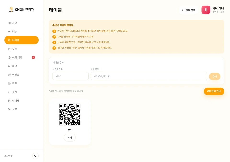웹 테이블