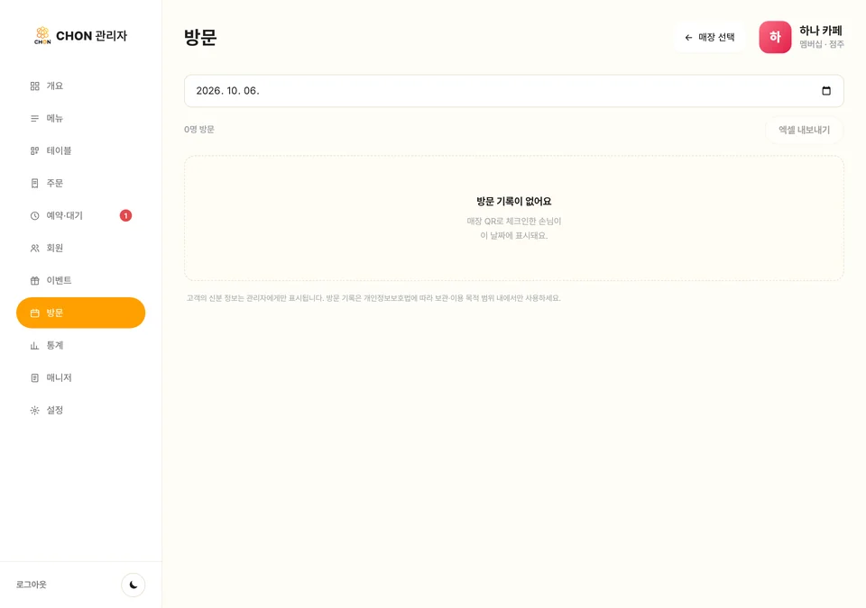 웹 방문